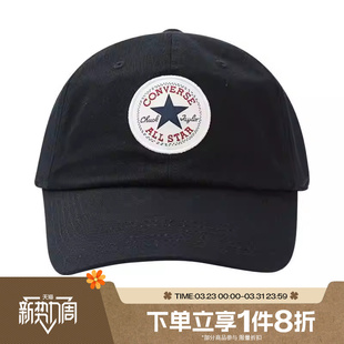 滔搏converse匡威男女运动舒适休闲棒球帽UA5805 023