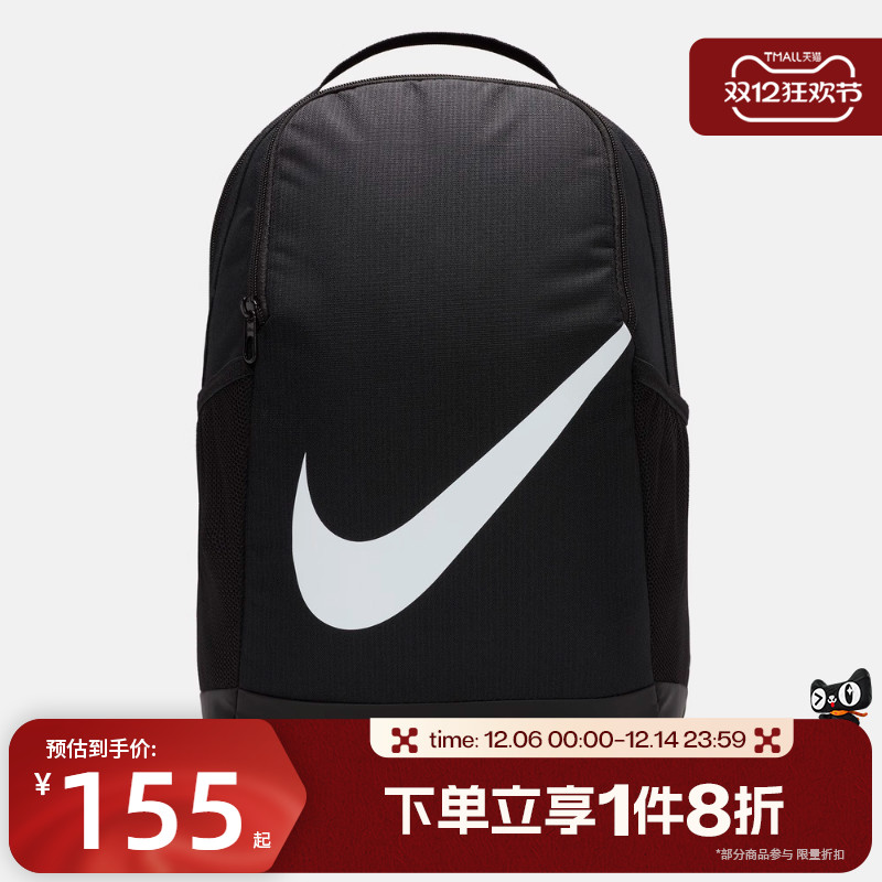 滔搏NIKE耐克大童时尚简约运动休闲双肩包DV9436-010
