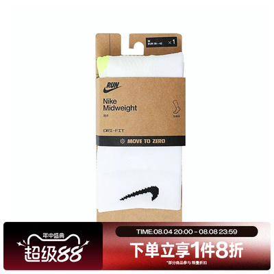 滔搏NIKE耐克男女袜时尚潮流运动袜休闲袜HV6935-100