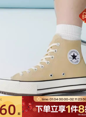 滔搏converse匡威男女鞋ChuckTaylor70SSEA运动帆布鞋A15969C