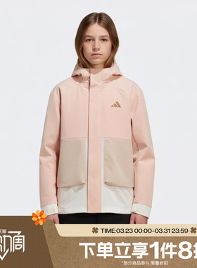 滔搏adidas阿迪达斯儿童运动休闲夹克连帽外套KV6906