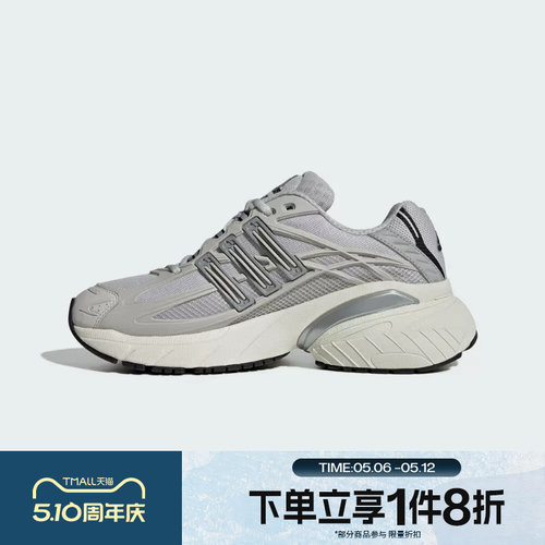 滔搏adidas阿迪达斯三叶草男女ADISTAR XLG 2.0运动休闲鞋HQ7553