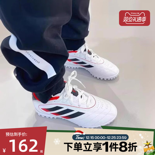 滔搏adidas阿迪达斯童鞋TF碎钉硬人造草坪足球鞋轻便运动鞋IH0103
