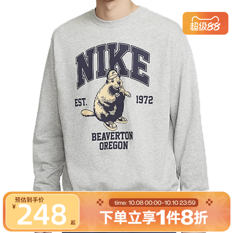 滔搏NIKE耐克男子毛圈圆领卫衣图案印花针织运动套头衫HV1063-063
