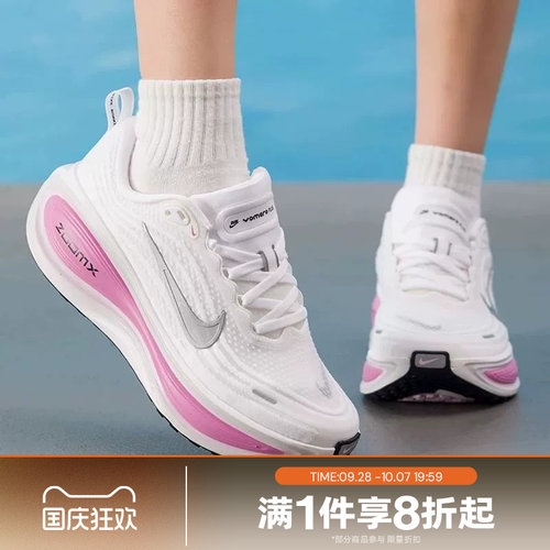 滔搏NIKE耐克女子VOMERO PLUS运动休闲训练跑步鞋HV8154-110