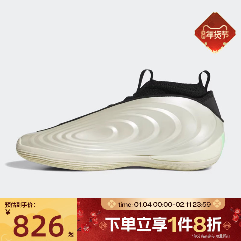 滔搏adidas阿迪达斯男女鞋HARDEN VOLUME 10运动训练篮球鞋JQ9453