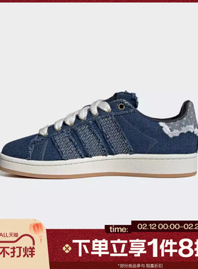 滔搏adidas阿迪达斯三叶草男女鞋CAMPUS 00sC运动休闲鞋HQ9261