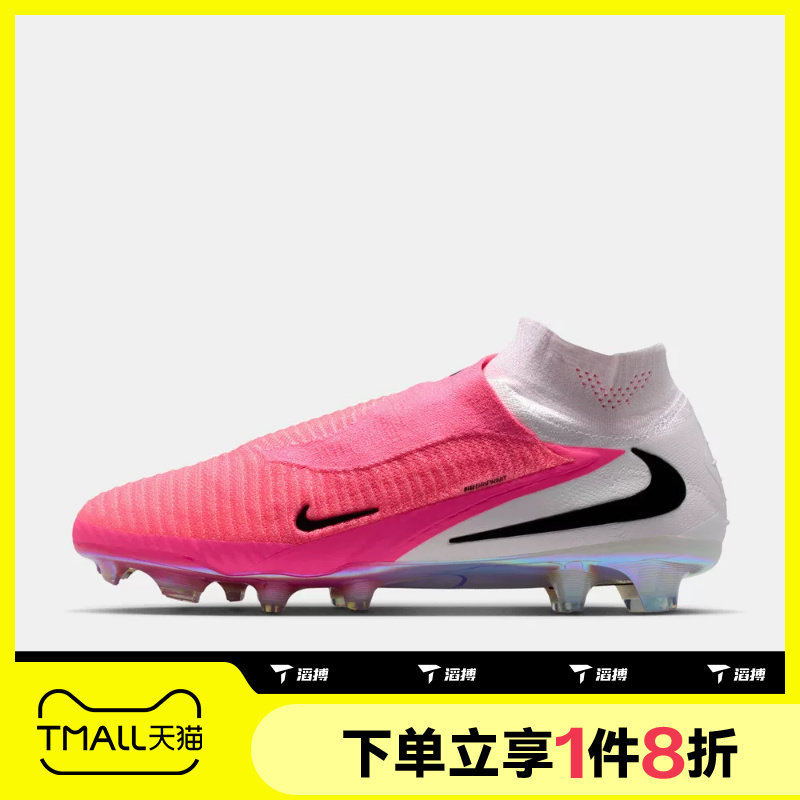 滔搏NIKE耐克男子PHANTOM 6运动训练休闲足球鞋IH1779-900