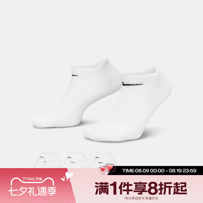 滔搏NIKE耐克中性U NK EVERYDAY LTWT NS 3PR休闲袜子SX7678-100