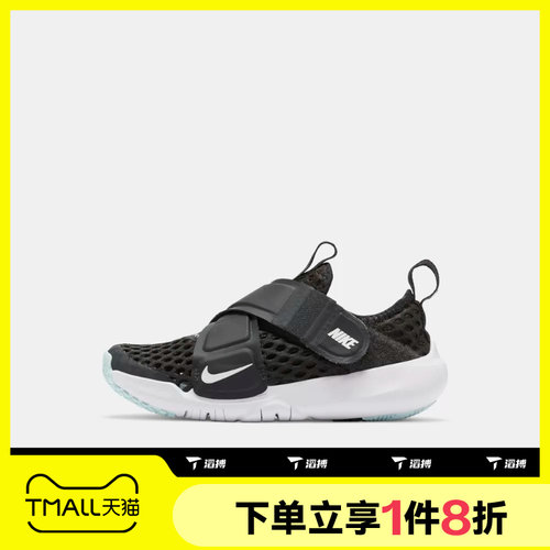滔搏NIKE耐克小童鞋FLEX ADVANCE经典运动休闲跑步鞋DC9370-001