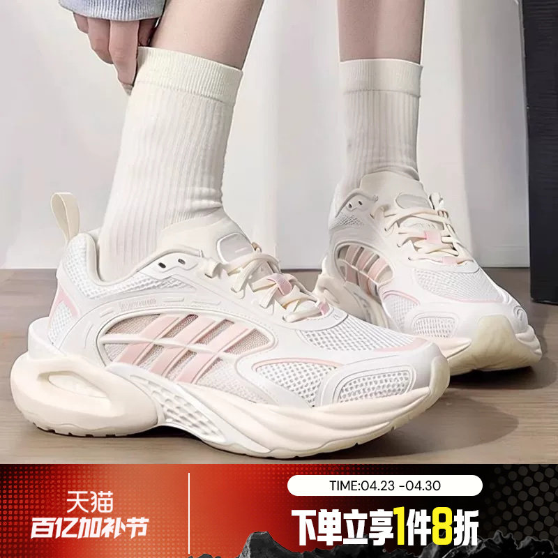 滔搏adidas阿迪达斯女鞋CLIMACOOL VENTO 运动训练跑步鞋KH9330