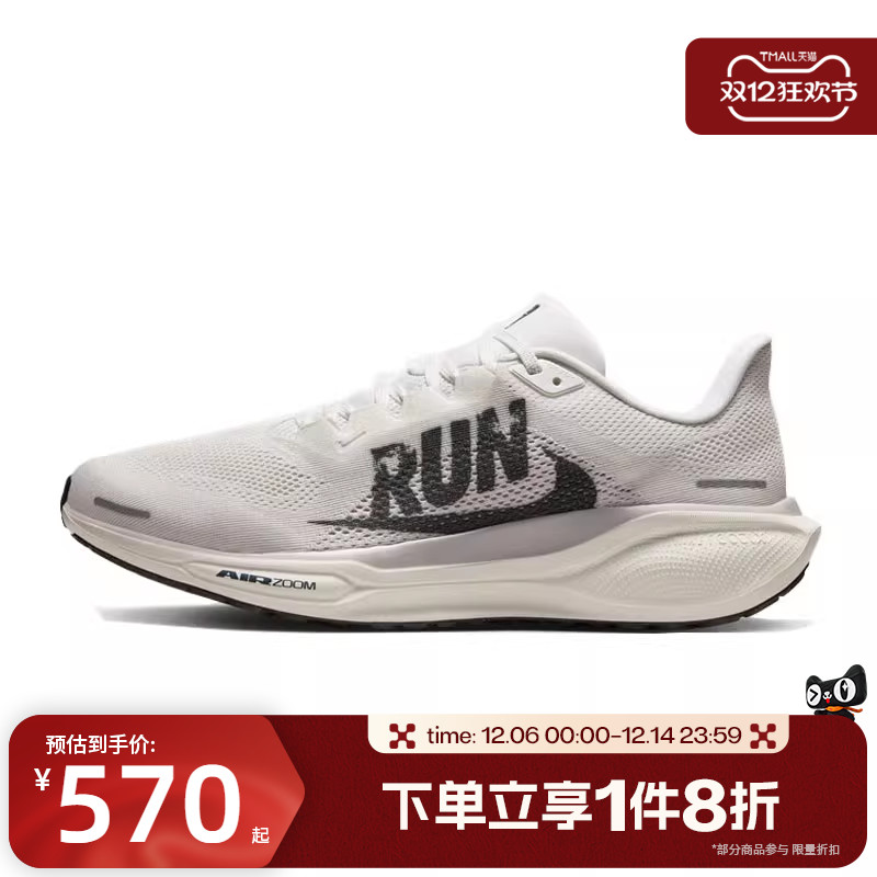 滔搏NIKE耐克男鞋PEGASUS 41运动休闲鞋公路跑步鞋IB5697-100