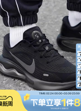滔搏NIKE耐克男鞋JOURNEY RUN公路运动训练跑步鞋FN0228-009