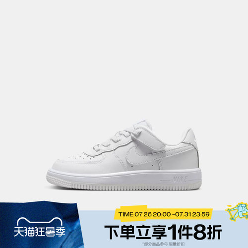 滔搏NIKE耐克小童鞋AIR FORCE1空军一号运动休闲小白鞋IH4498-101