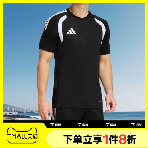 滔搏adidas阿迪达斯男子足球运动休闲短袖T恤KB1348