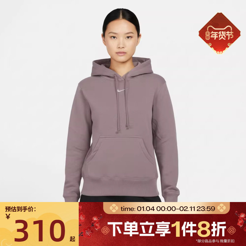 滔搏NIKE耐克女子舒适运动休闲连帽套头衫针织卫衣HF6840-226,运动服/休闲服装,运动卫衣/套头衫,淘宝优惠券,粉丝福利购,淘宝优惠卷