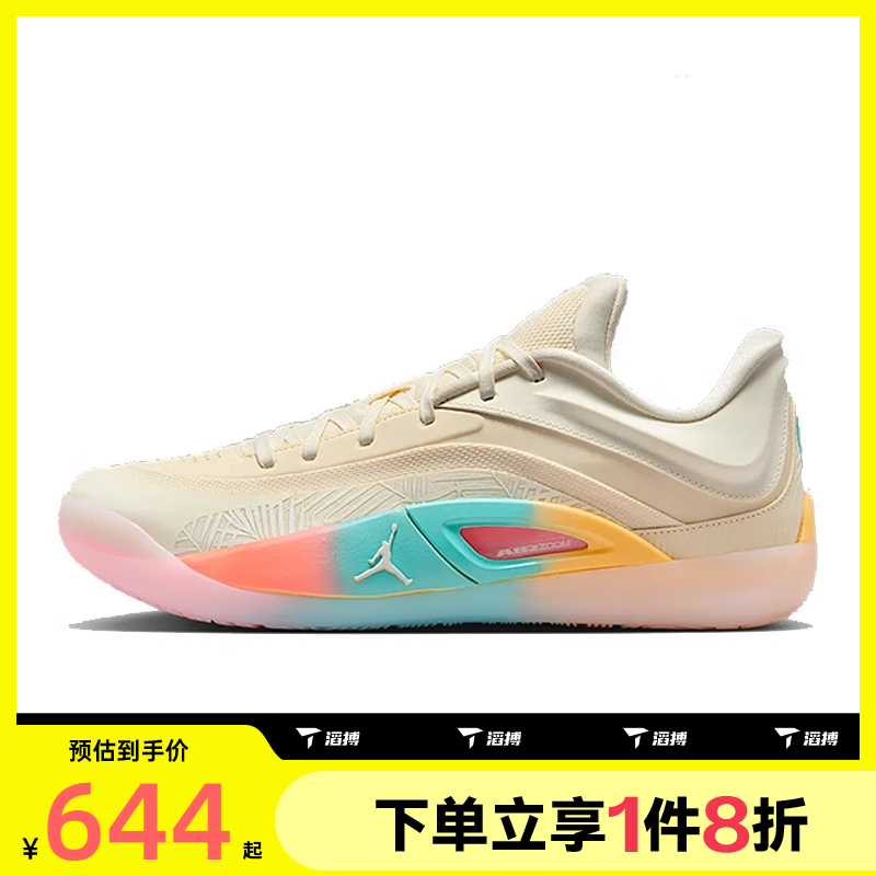 滔搏NIKE耐克男鞋JORDAN ZION 4 PF运动训练篮球鞋FD0591-102