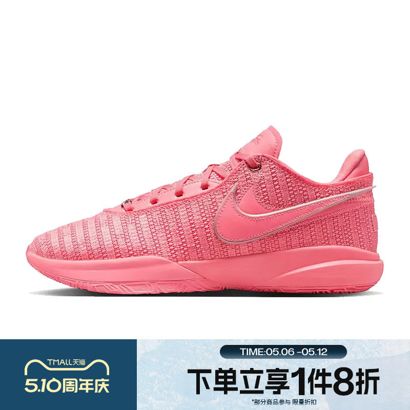 滔搏NIKE耐克男子LEBRON XX EP运动训练实战篮球鞋DJ5422-600