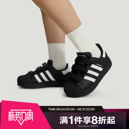 滔搏adidas阿迪达斯三叶草小童SUPERSTAR舒适百搭休闲鞋LA1386