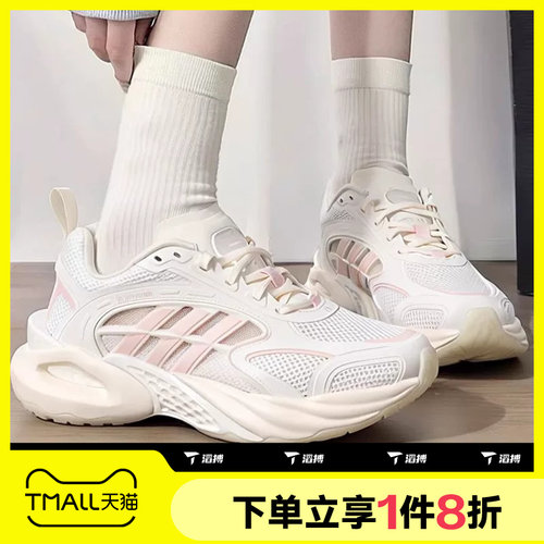 滔搏adidas阿迪达斯女鞋CLIMACOOL网面运动休闲训练跑步鞋KH9330