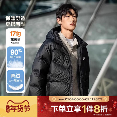 滔搏NIKE耐克男子宽松运动休闲连帽保暖羽绒服HQ7791-011