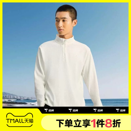 滔搏adidas阿迪达斯男子运动针织半拉链休闲宽松套头衫卫衣KR2553