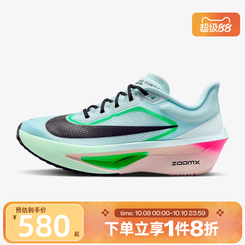 滔搏NIKE耐克女鞋ZOOM FLY 6碳板运动鞋竞速专业跑步鞋FN8455-402