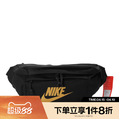 滔搏NIKE耐克男女运动休闲腰包BA5751-011