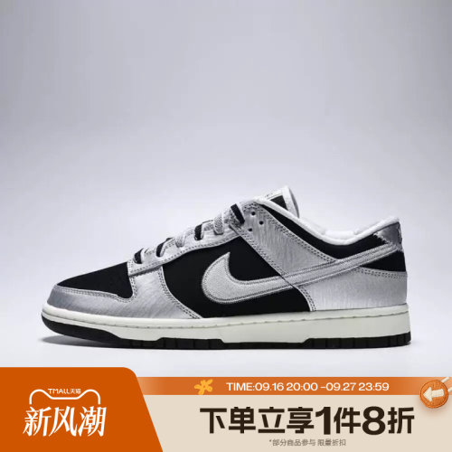 滔搏NIKE耐克男子DUNK LOW RETRO复古低帮运动休闲鞋IM4413-001