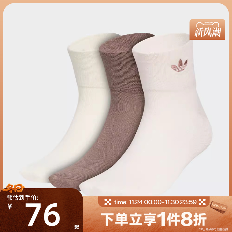滔搏adidas阿迪达斯三叶草男女三双装运动袜休闲中筒袜子KT3250