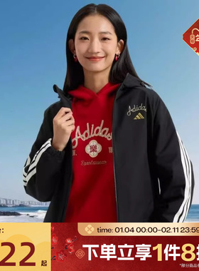 马年系列|滔搏adidas阿迪达斯女运动休闲健身夹克连帽外套KU8973