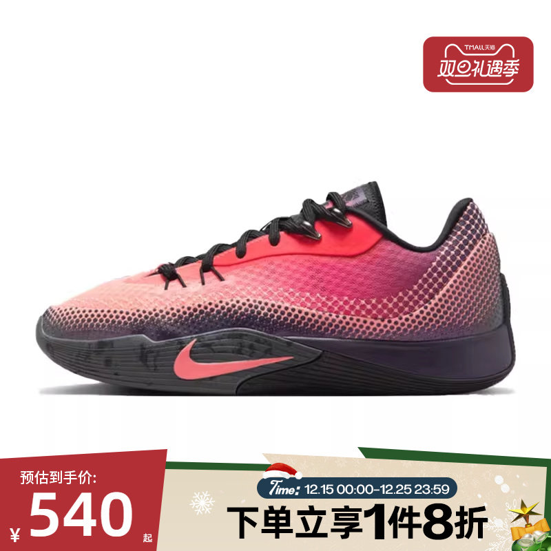 滔搏NIKE耐克男鞋S.T. FLARE EP运动训练实战篮球鞋HF0232-600