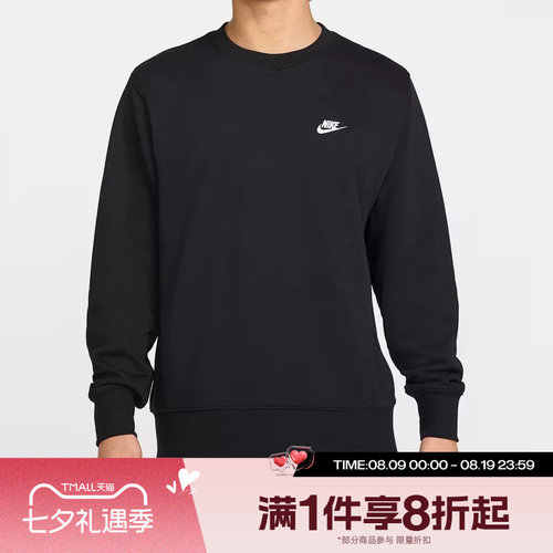 滔搏NIKE耐克男子针织毛圈经典刺绣小标套头衫圆领卫衣FN3889-010