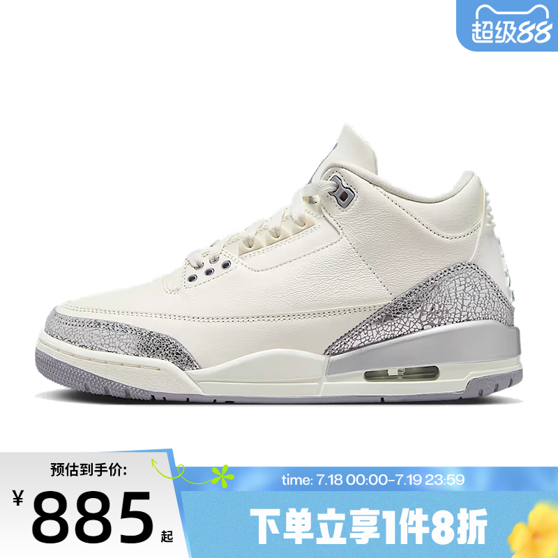 滔搏NIKE耐克女鞋AIR JORDAN 3训练中帮运动复古篮球鞋CK9246-100