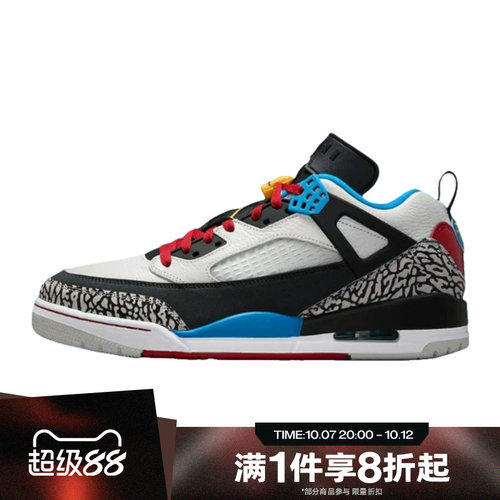 滔搏NIKE耐克男鞋JORDAN SPIZIKE运动训练复古篮球鞋IM7425-004