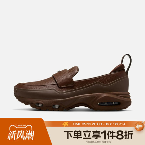 滔搏NIKE耐克女子AIR MAX PHENOMENA时尚运动休闲鞋IM8814-200