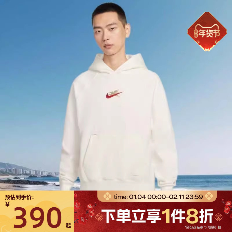 马年限定|滔搏NIKE耐克男运动休闲套头衫加绒连帽卫衣IQ3707-133,运动服/休闲服装,运动卫衣/套头衫,淘宝优惠券,粉丝福利购,淘宝优惠卷