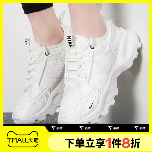 滔搏NIKE耐克女子TC 7900厚底老爹鞋轻便运动鞋休闲鞋DD9682-100