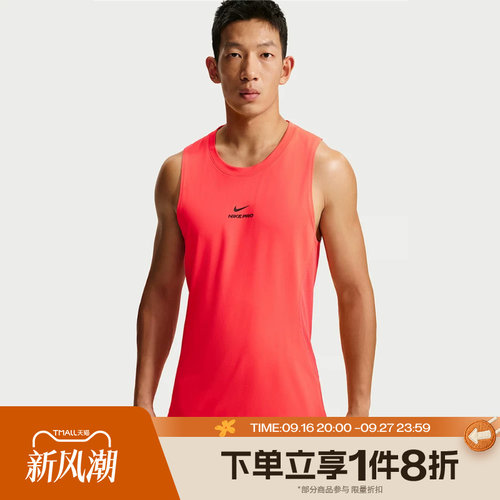 滔搏NIKE耐克男子AS NP DF NPT TANK运动休闲无袖T恤IF2806-644