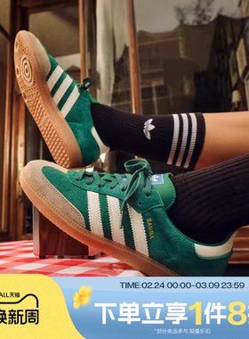 滔搏adidas阿迪达斯三叶草男女鞋SAMBA OG运动休闲鞋ID2054
