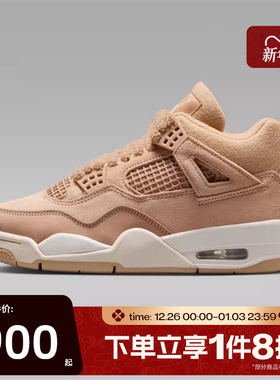 滔搏NIKE耐克女鞋AIR JORDAN 4运动训练篮球鞋HV0823-200