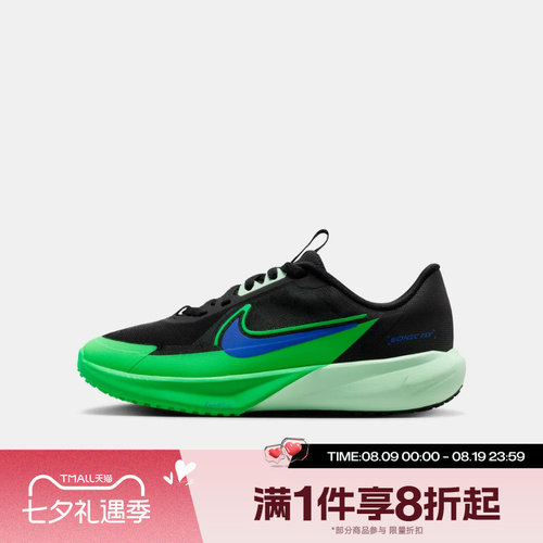 滔搏NIKE耐克大童SONIC FLY (GS)运动休闲训练跑步鞋FZ0017-009