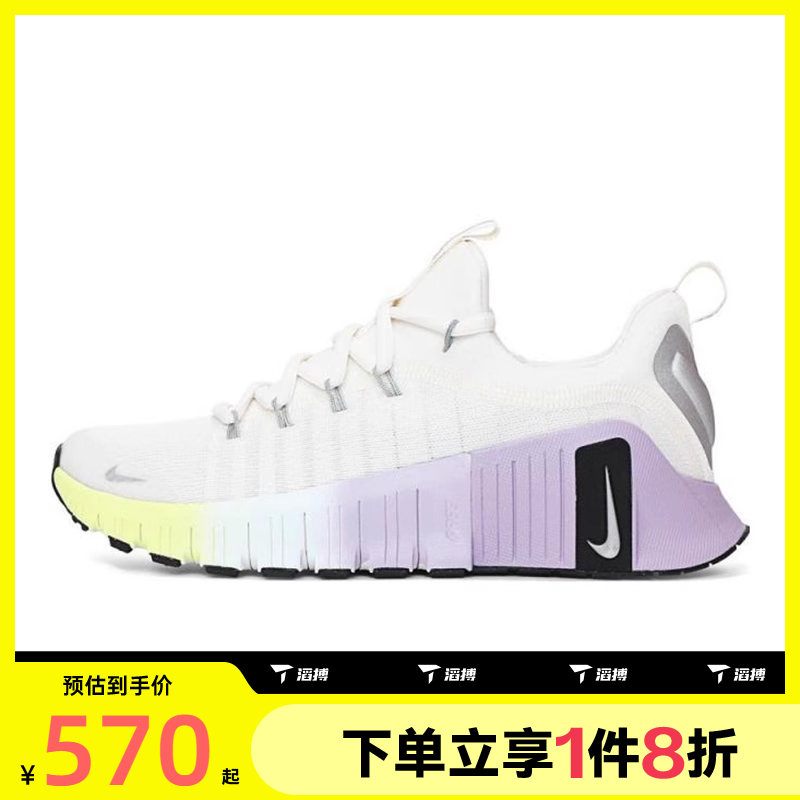 滔搏NIKE耐克女鞋FREE METCON 6 SE运动训练跑步鞋HJ6214-001