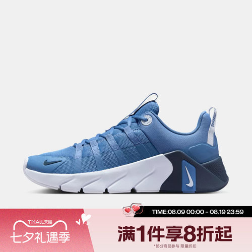 滔搏NIKE耐克男子FREE METCON 7厚底运动休闲训练鞋II7405-401