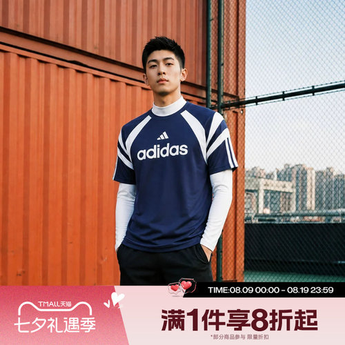 adidas阿迪达斯男子运动休闲舒适短袖T恤KF4725