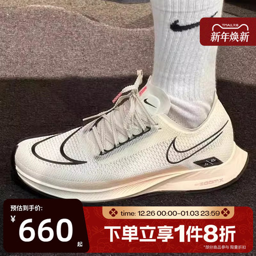 滔搏NIKE耐克男子STREAKFLY公路跑步鞋低帮轻便运动鞋DJ6566-105
