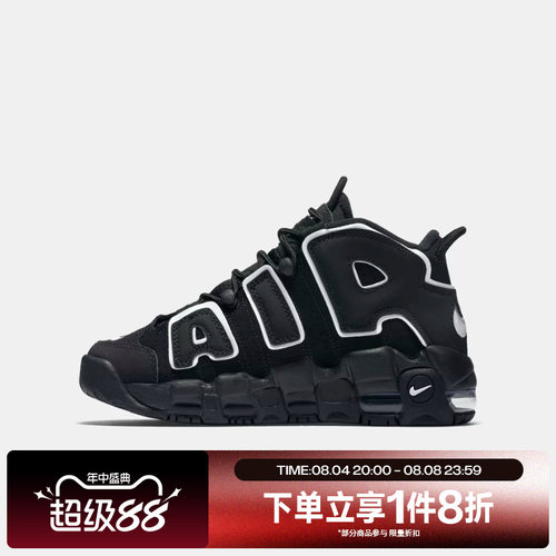 滔搏NIKE耐克大童NIKE AIR MORE UPTEMPO (GS)运动鞋415082-002