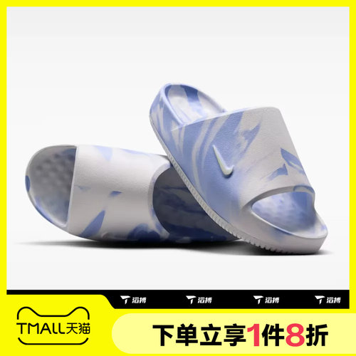 滔搏NIKE耐克女子CALM SLIDE 2.0 MARBLE运动休闲拖鞋II7271-101