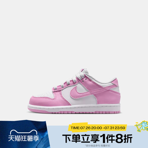 滔搏NIKE耐克小童鞋DUNK (PS)运动休闲鞋IU7765-125