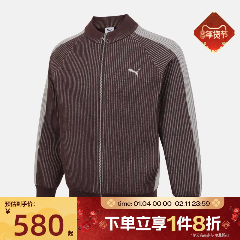 滔搏puma彪马男子运动休闲针织开衫外套63743413,运动服/休闲服装,运动茄克/外套,淘宝优惠券,粉丝福利购,淘宝优惠卷